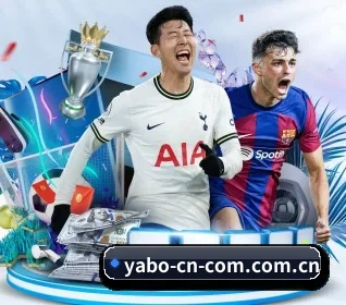 亚博围绕看球场景设计的核心服务（yabo）